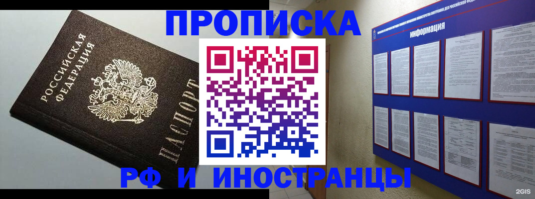 временная регистрация в квартире в Лакинске