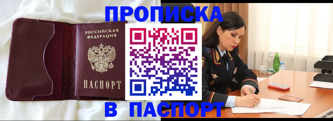 временная регистрация госуслуги в Лакинске