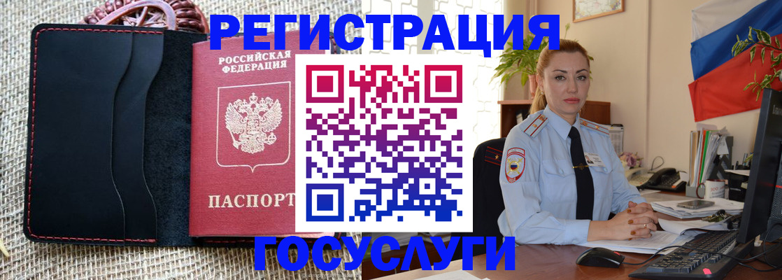 временная регистрация для школы в Лакинске