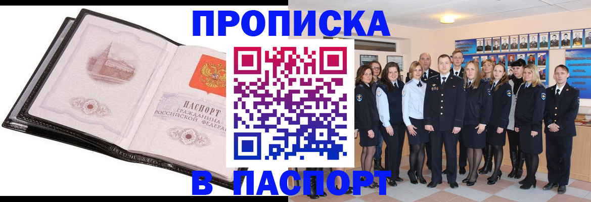временная регистрация законно в Лакинске