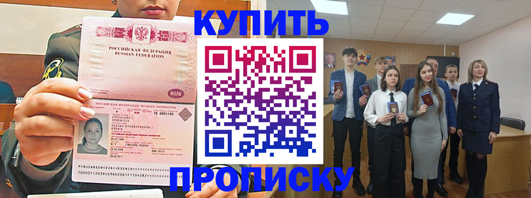 прописка поиск в Лакинске